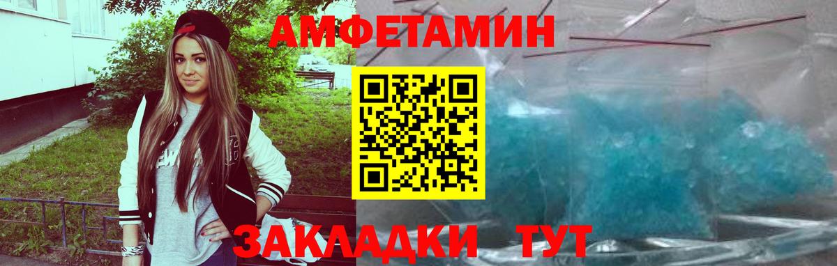 Амфетамин 98% Ржев