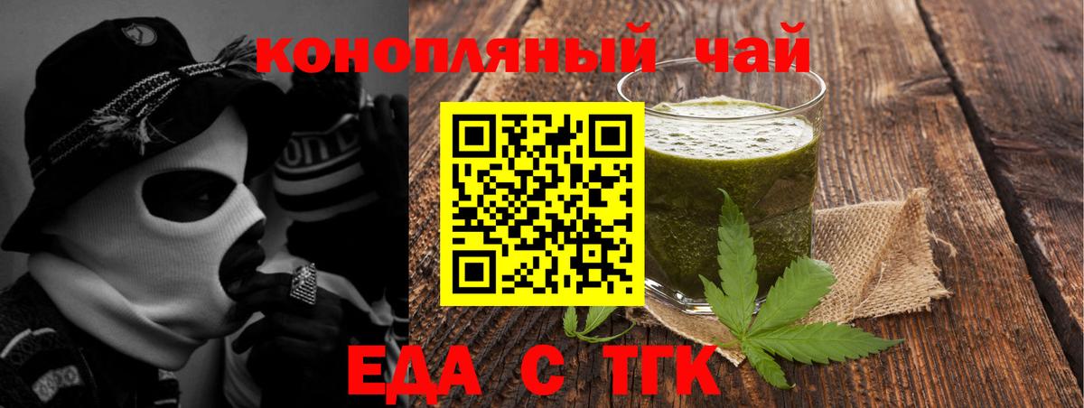 Ржев  Cannafood конопля  Вход с VPN 