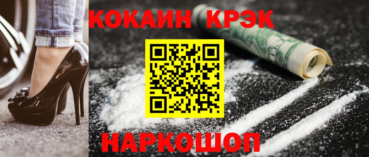 COCAIN Перу Ржев