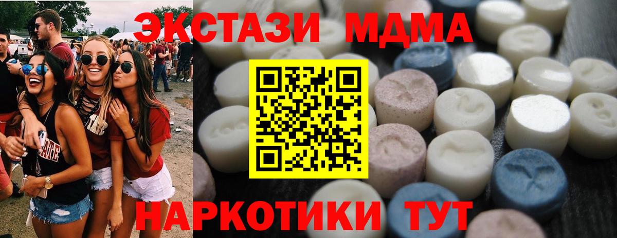 ЭКСТАЗИ  ЭКСТАЗИ таблы  Ржев  купить наркотик  Ecstasy XTC  Вход с VPN 