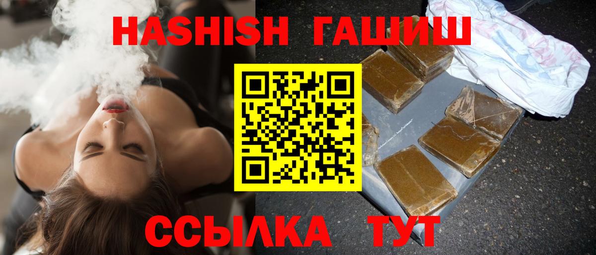 ГАШИШ hashish Ржев