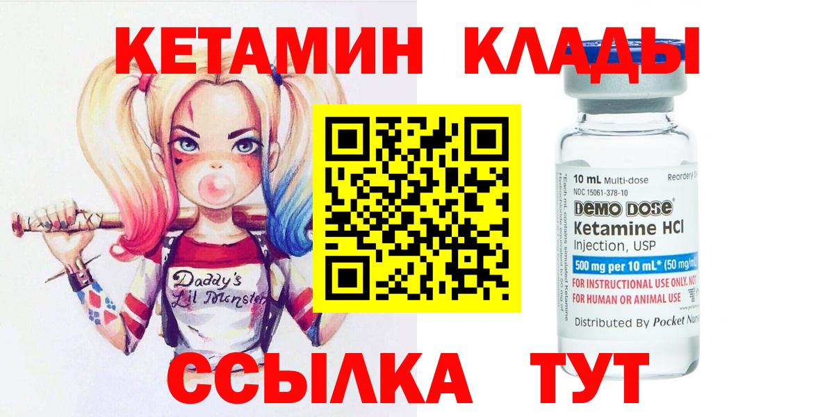Кетамин VHQ  Вход с VPN  ссылка на мегу ONION  Ржев 