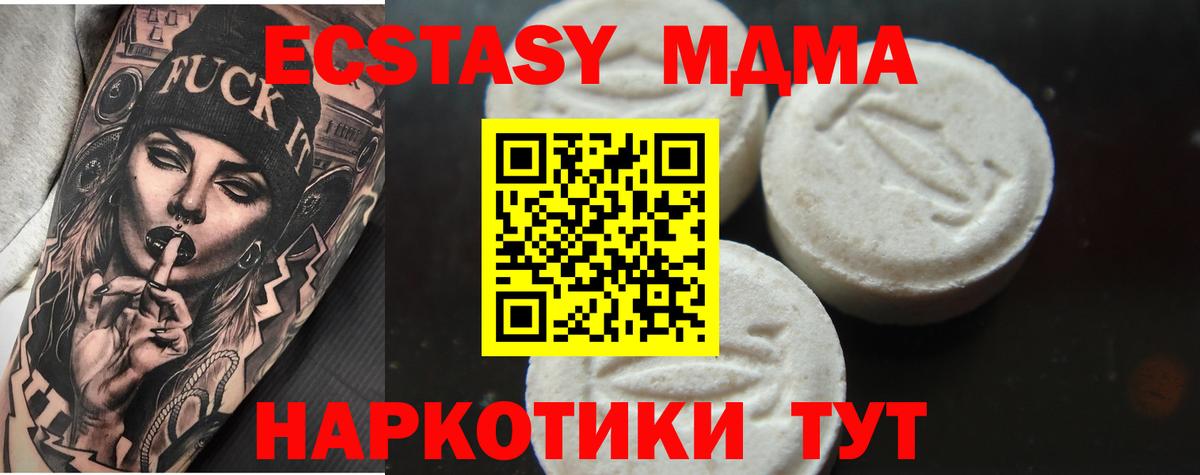 MDMA Molly  МДМА молли  Вход с VPN  Ржев 