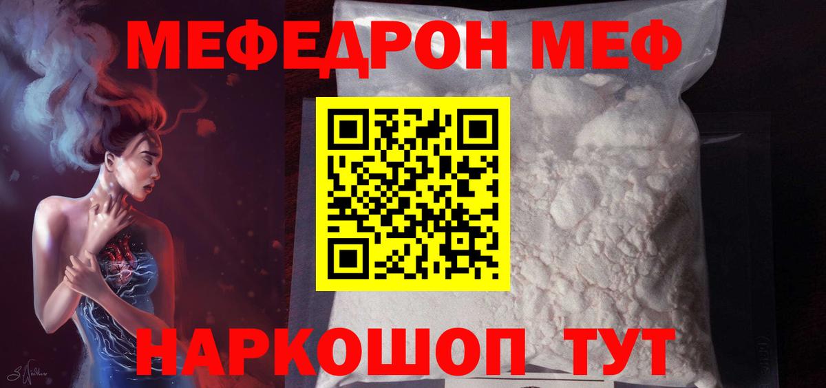   онион  МЯУ-МЯУ  продажа наркотиков  МЯУ-МЯУ  Вход с VPN  Ржев  МЯУ-МЯУ VHQ  МЕФ VHQ 