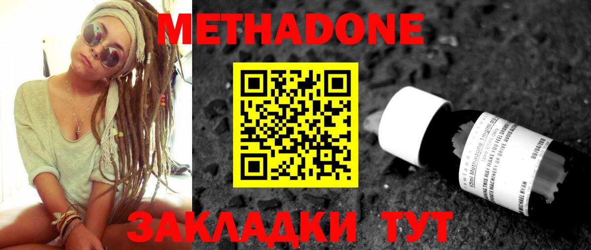 МЕТАДОН VHQ Ржев