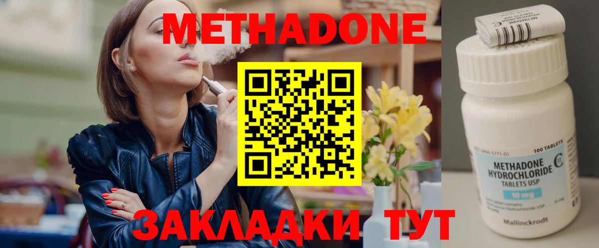 Ржев  МЕТАДОН белоснежный  Вход с VPN  МЕТАДОН VHQ 