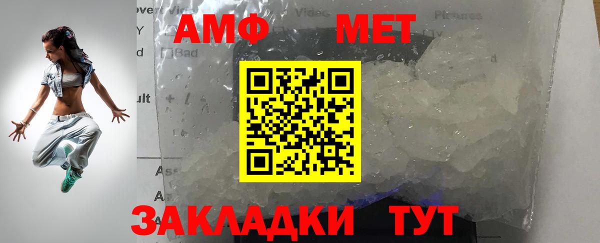 Метамфетамин мет  Вход с VPN  Ржев 