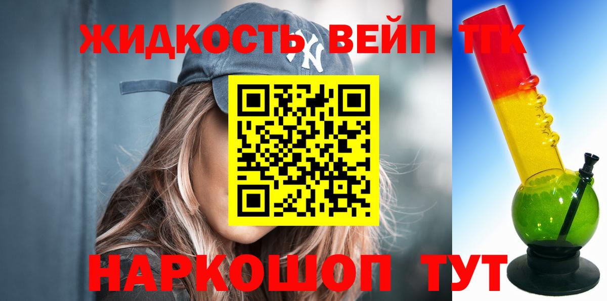 Дистиллят ТГК концентрат  Вход с VPN  Дистиллят ТГК THC oil  Ржев 