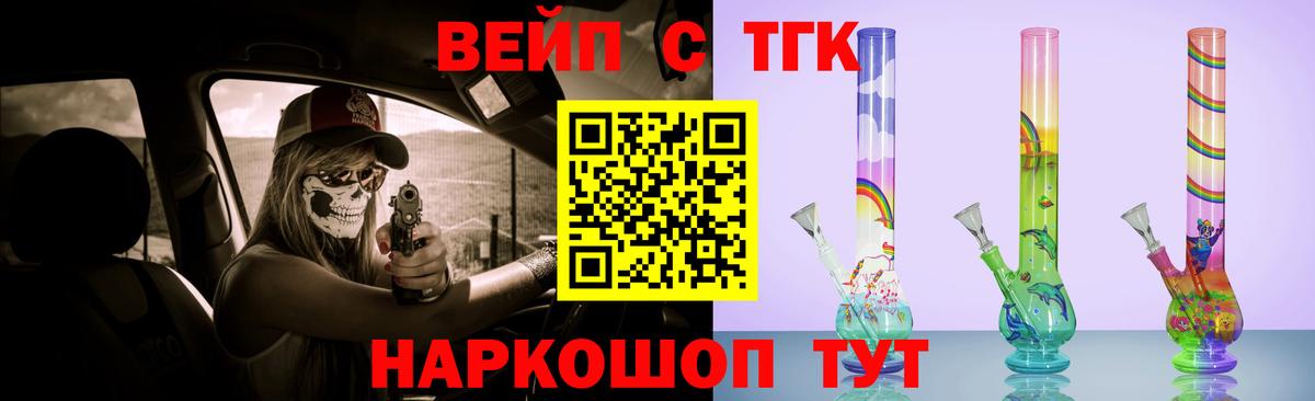 ТГК гашишное масло Ржев